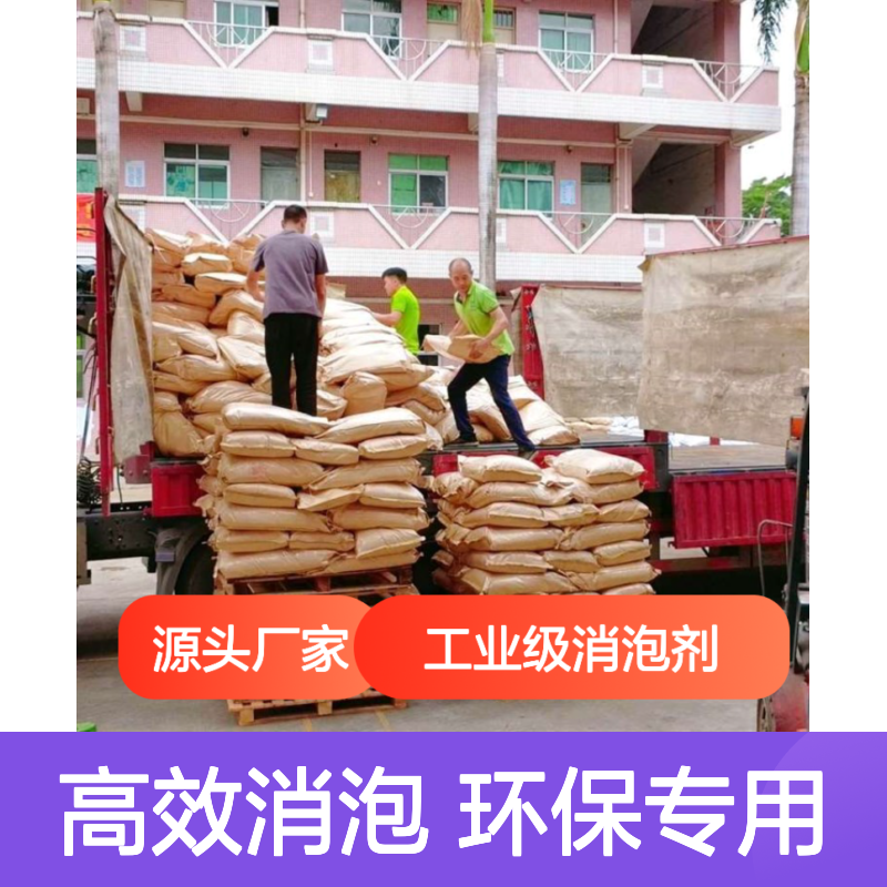蓝绅环保 工业级消泡剂 造纸专用 降张力 科学选型