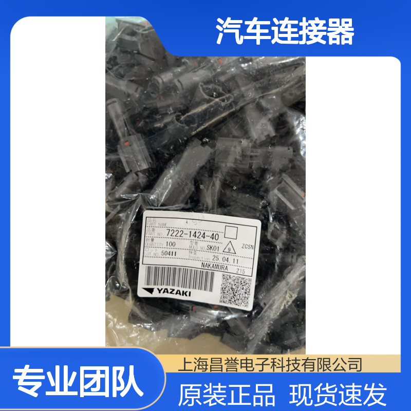YAZAKI矢崎7157-7813-80锁片 原装现货,汽车连接器