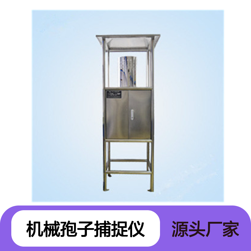 AW-BZ10型智能孢子捕捉仪 高效植物保护