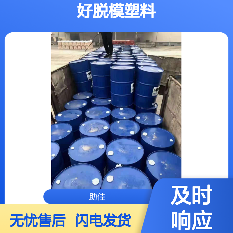 好脱模塑料片材硅油极限滑度高耐高温不黄变半年内不满意退换货