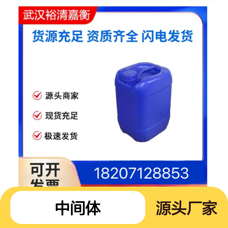 裕清嘉衡药业 26590-20-5 C9H10O3 优级品中间体 现货充足