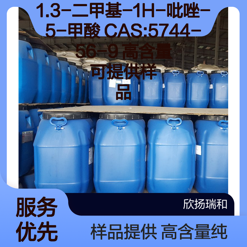 1.3-二甲基-1H-吡唑-5-甲酸 CAS:5744-56-9 高含量 可提供样品