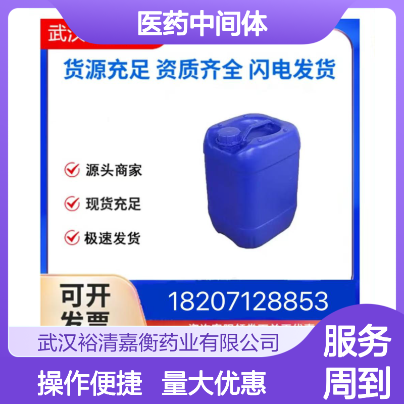 CAS:1469705-93-8 3,4,5,6-四咔唑基对苯二腈 医药中间体浅黄色固体