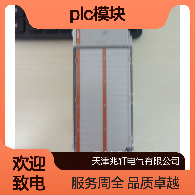 厂家供应 1756-IF16IH AB罗克韦尔PLC模块 一站式服务