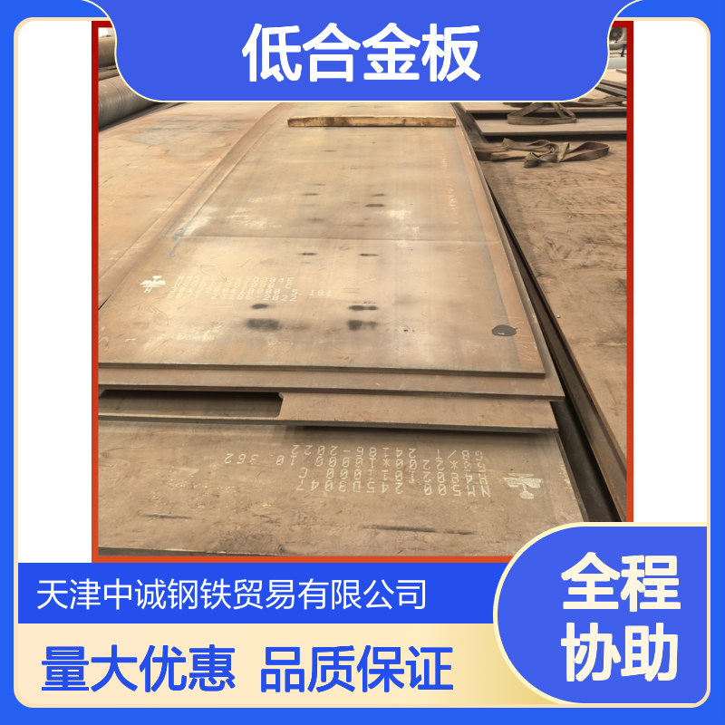 鞍钢Q355D低合金板 Q890D高强板 0.5-3.0mm厚 适用范围广