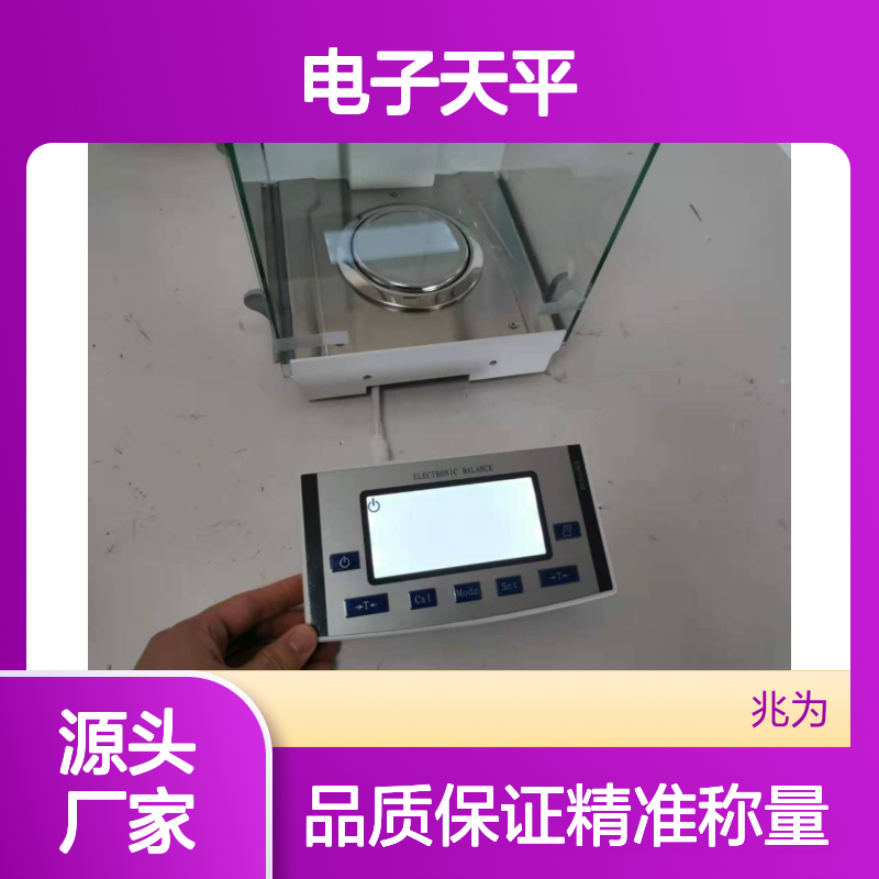 FA805N电子天平 内校 高精度称量