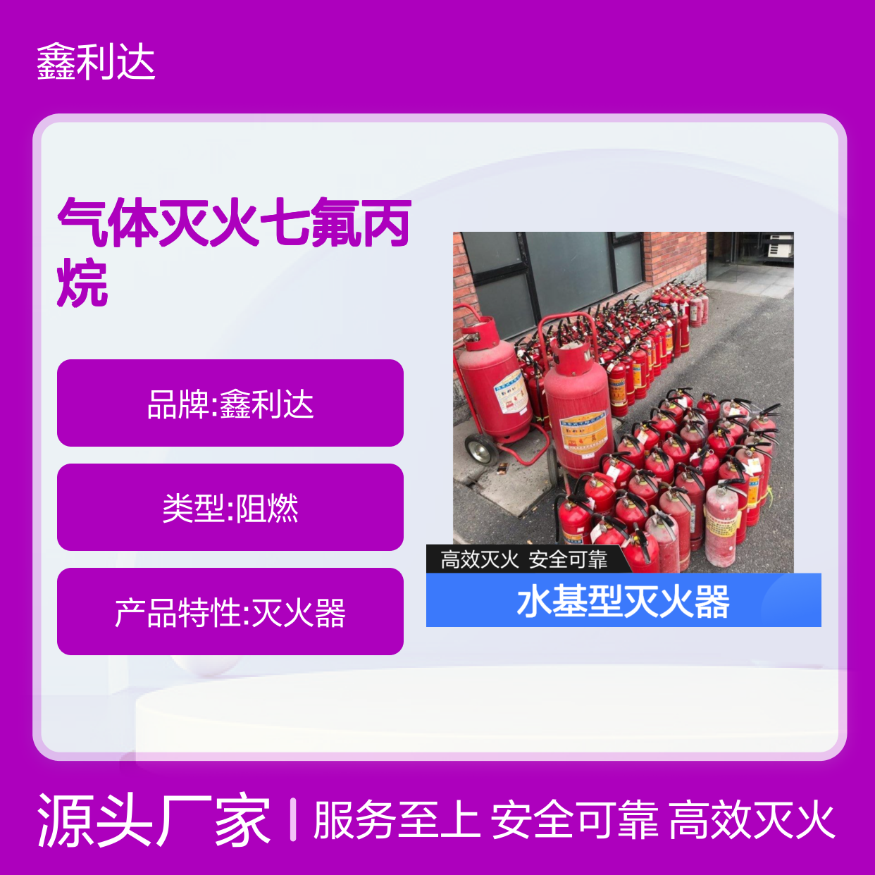 气体灭火七氟丙烷 不锈钢水基型灭火器消防改造喷淋管道