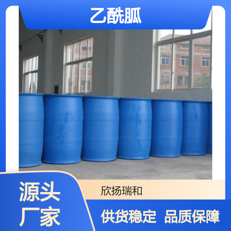 高含量乙酰胍 工业级原料 5699-40-1 稳定可靠 品质保证