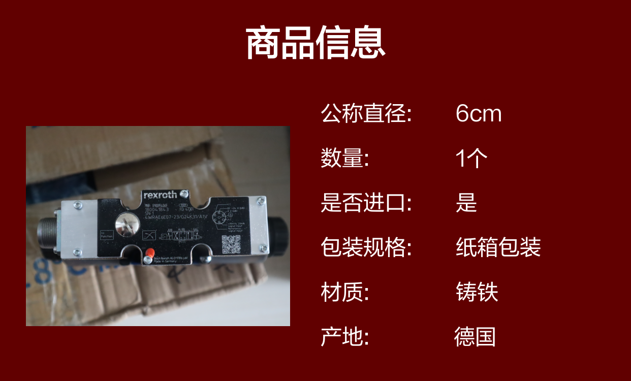 4WRAE6E07-21/G24K31/A1V R900954069 德国力士乐REXROTH比例阀