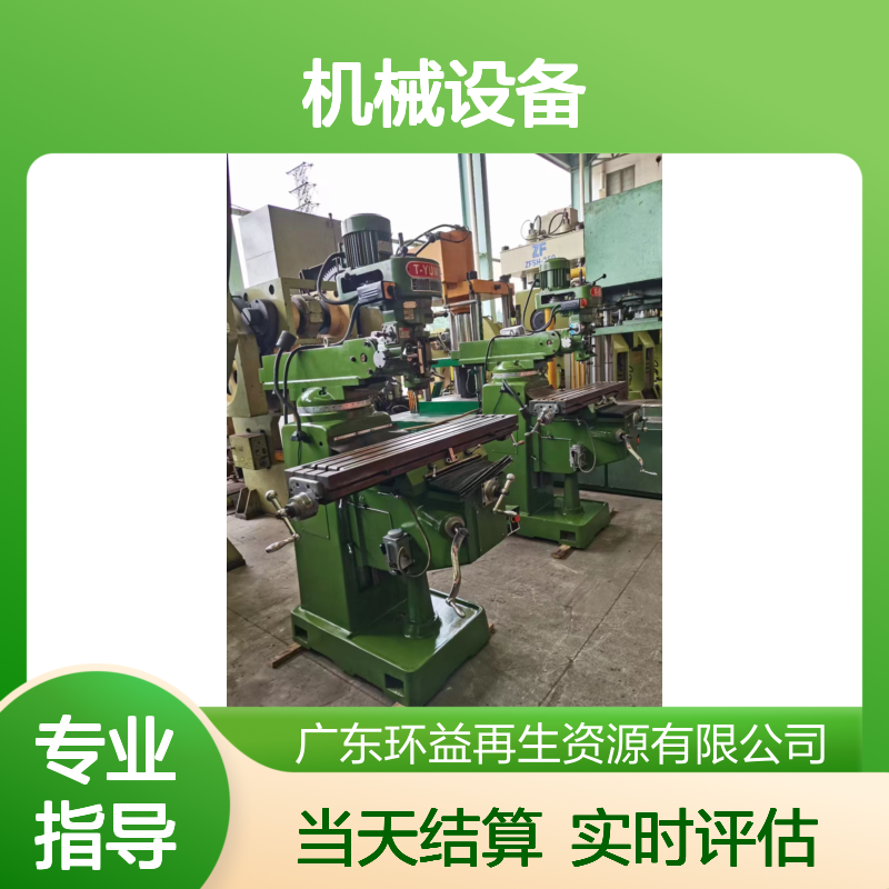 二手注塑机收购机械设备废旧处理实时评估当天结算
