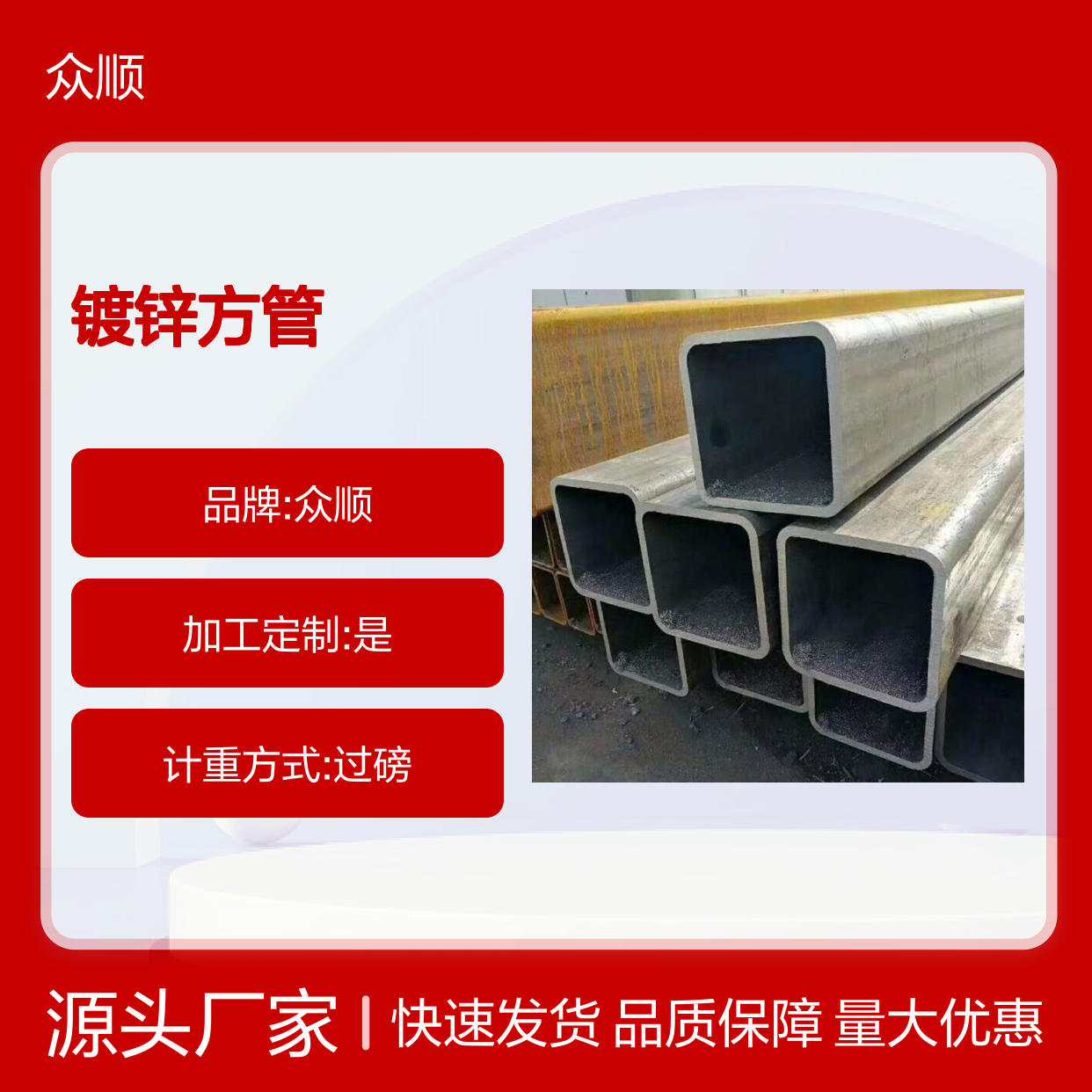 Q345D镀锌方管 机械制造专用 切面平整 工艺精良