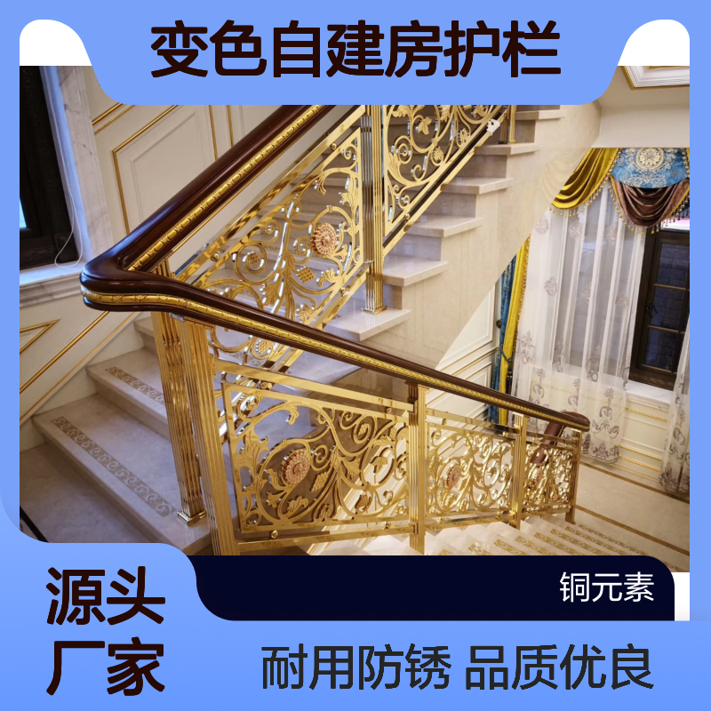 高端优雅品质好的楼梯扶手不易生锈变色自建房护栏自家工厂