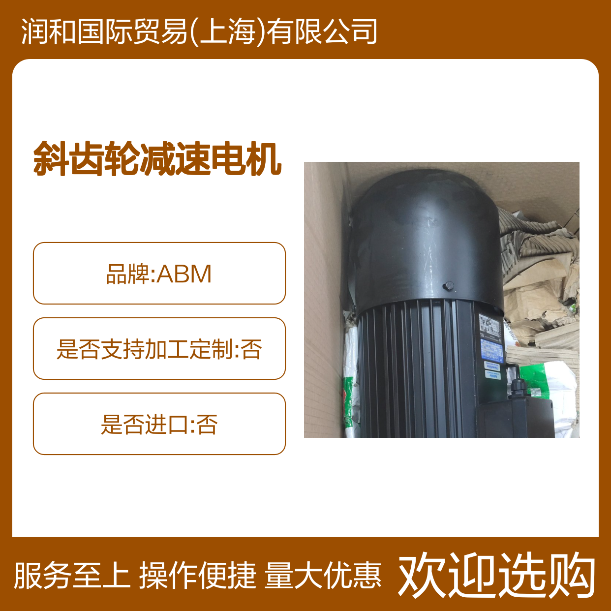 德国ABM斜齿轮减速电机 ZFB60/GH 5000A/4D112M4x 高效稳定耐用