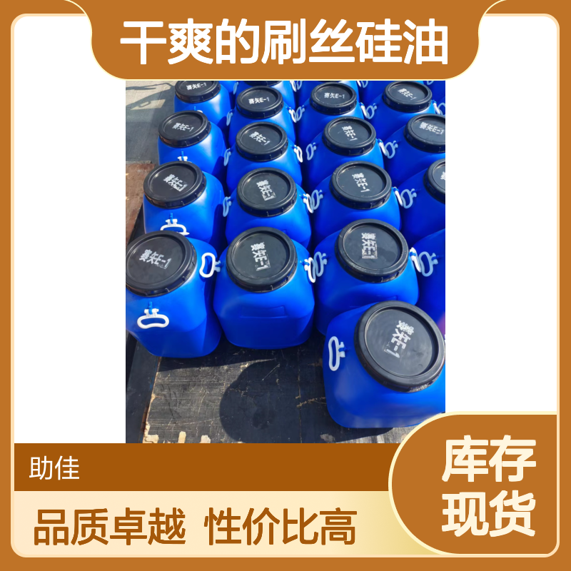 柔顺干爽的刷丝硅油韧性好加水比例多好用性价比高选赛矢牌
