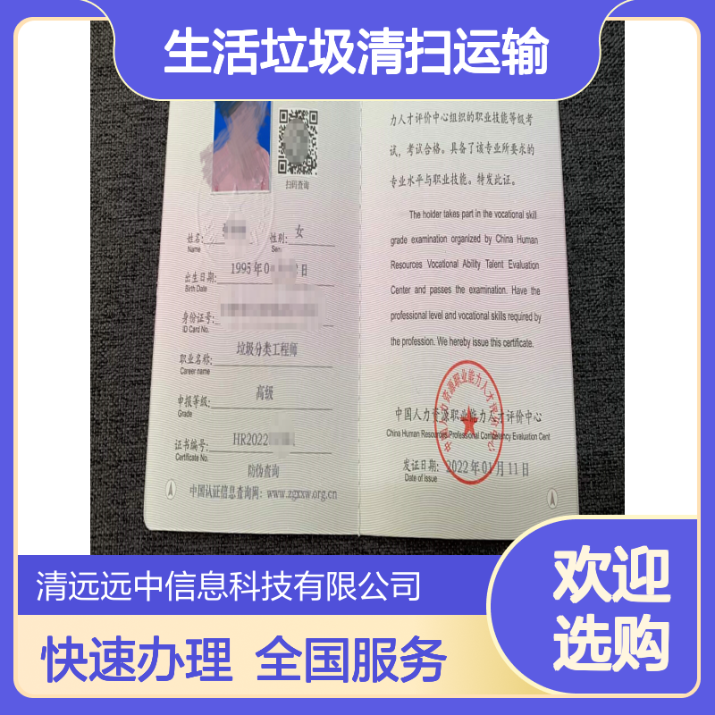 认监委认证 城市生活垃圾清扫运输资质办理 全国范围服务