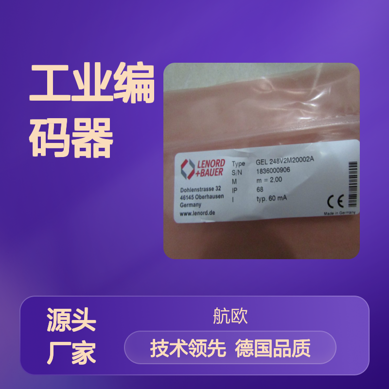 AUMS GEL2443Y0045VD工业编码器 接触式增量式 室外220V10W