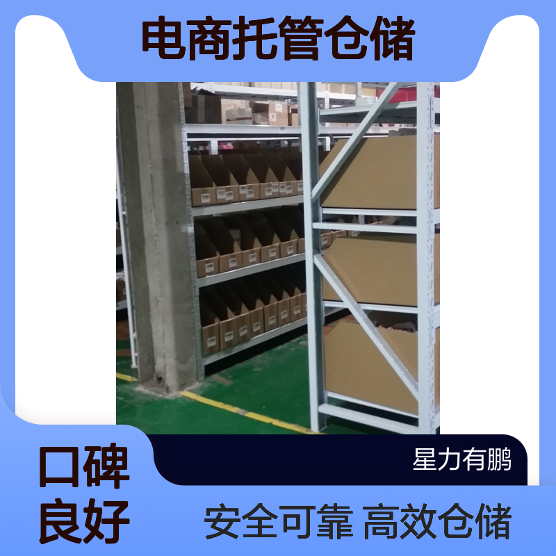 电商托管仓储,迷你小仓库出租,多能库房租赁