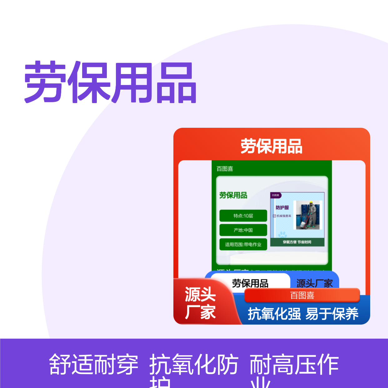 防护服 耐高压带电作业 抗氧化不易褪色 劳保用品容易保养