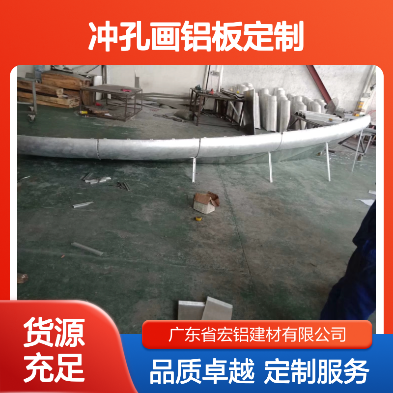 宏铝品牌仿实木色铝单板吊顶冲孔画铝板定制加工