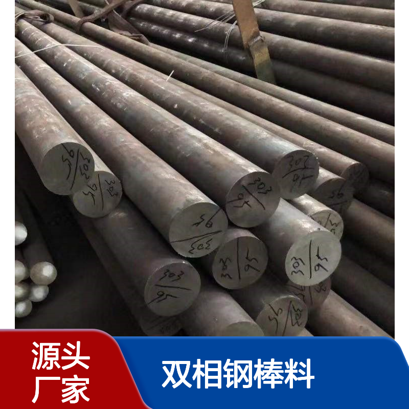 不锈钢材S32205双相钢棒料 直径多样广泛应用