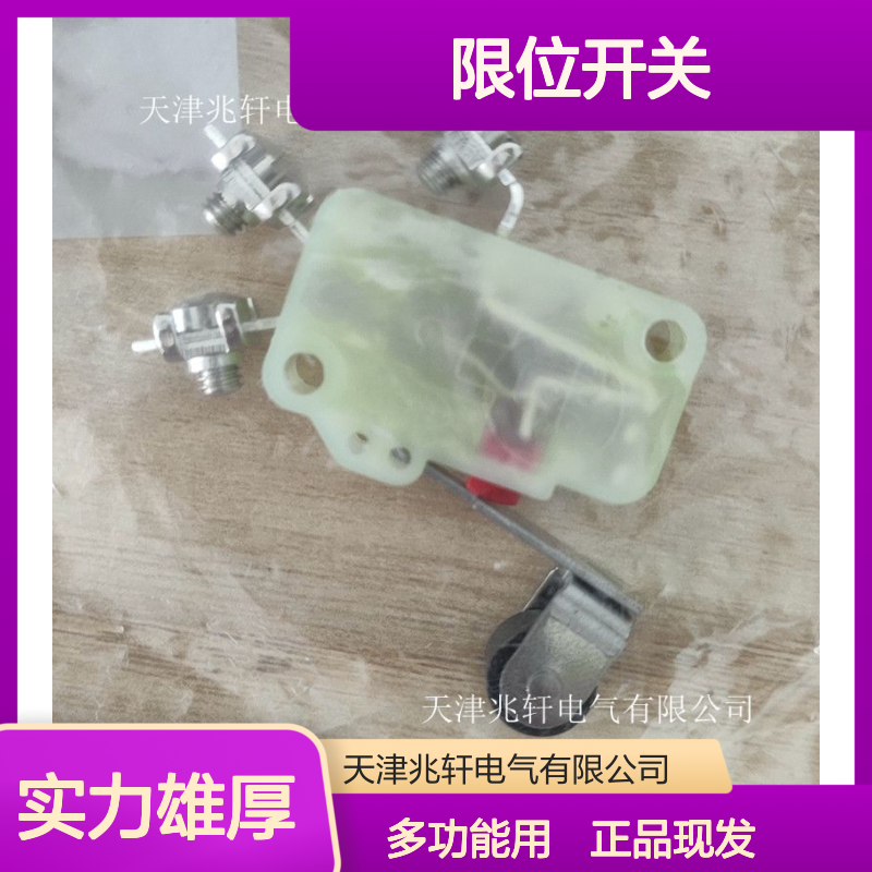 限位开关 MD441-11Y AC220V 多功能操作正品现发