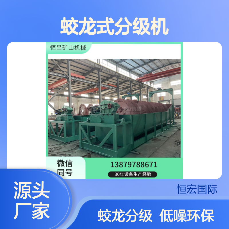 洗砂机 洗砂脱泥机 低噪音环保设计 蛟龙式分级机金矿选矿设备
