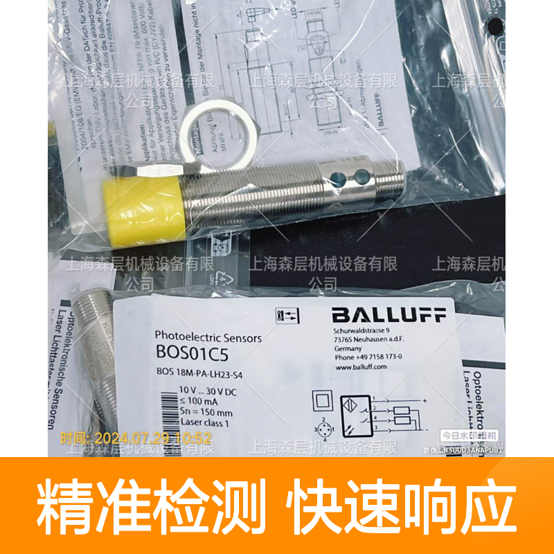 BALLUFF巴鲁夫光电开关漫反射传感器BOS 18M-PA-LH23-S4