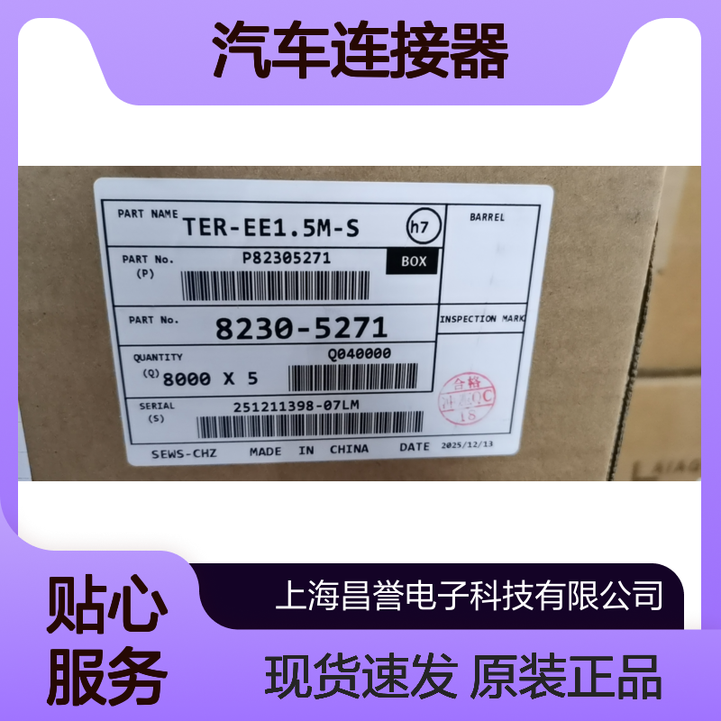 SUMITOMO住友6188-0066胶壳 原装现货,汽车连接器