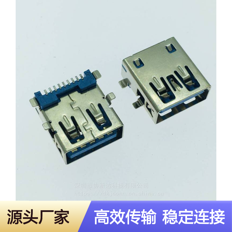 USB 3.0 全贴SMT母座 A母 9PIN 四脚贴板插座 L=14.2MM 蓝胶LCP 铁壳