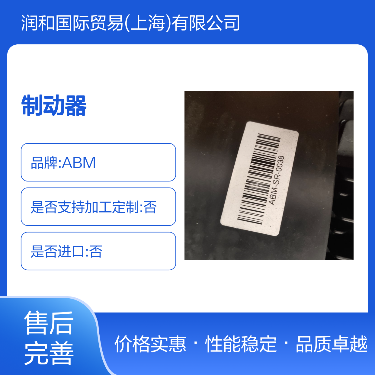 德国ABM电机减速机整套， 制动器ZFB60/GH 5000A/4D112M4x-12/2