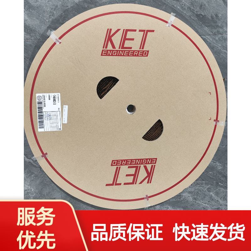 KET品牌接插件MG685548 原装正品 快速发货 连接无忧
