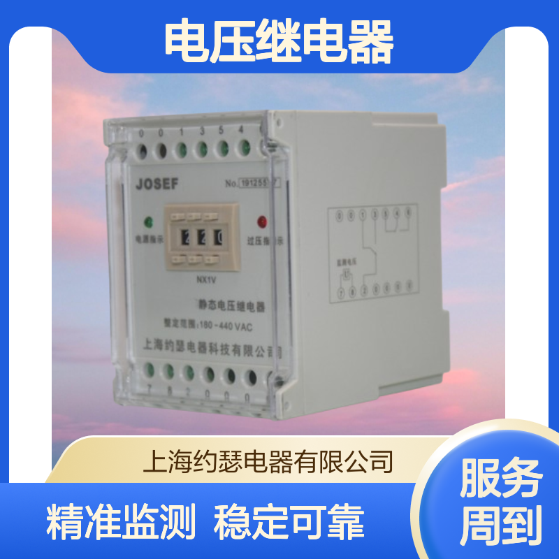 JOSEF约瑟 RY-D1电压继电器 1-240V AC220V 板后接线