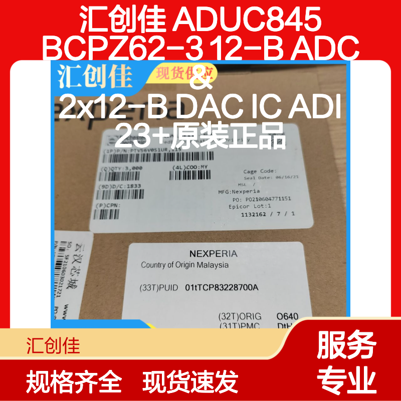 汇创佳 ADUC845BCPZ62-3 12-B ADC &2x12-B DAC IC 嵌入式系统芯片
