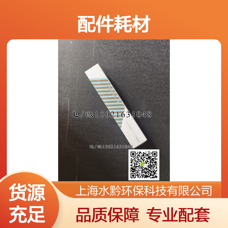 NHN-4210耗材包 适配岛津氨氮在线监测仪 636-57048-01配件试剂