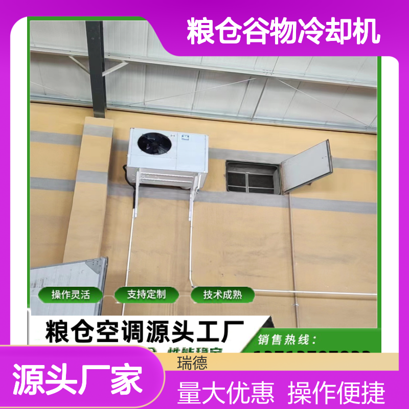 粮仓谷物冷却机 支持定制高效节能 操作灵活 技术成熟
