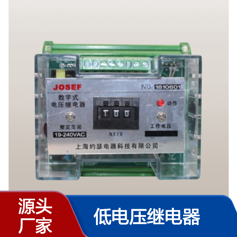JOSEF约瑟 DLY-413低电压继电器 220VDC 防尘防潮不断线