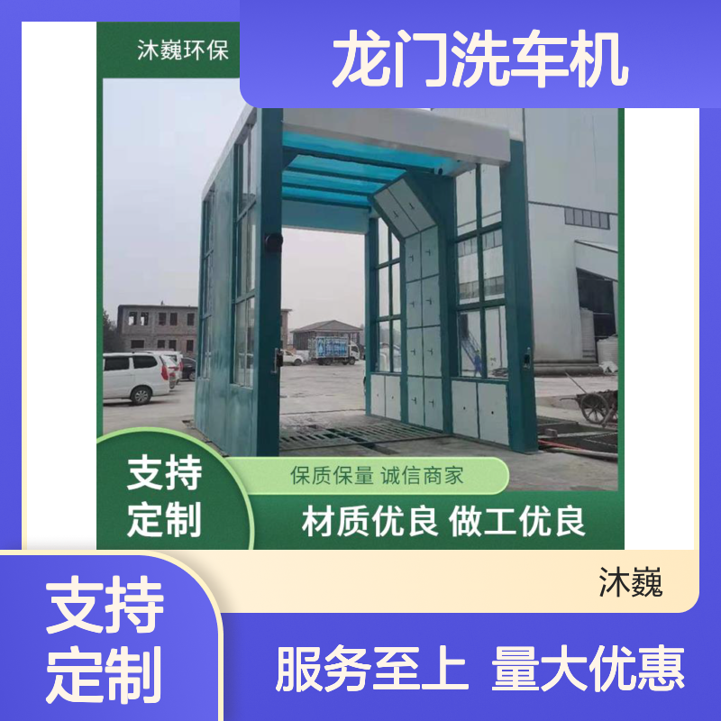 18米龙门洗车机 轨道式洗车台 耐用性强 故障率低