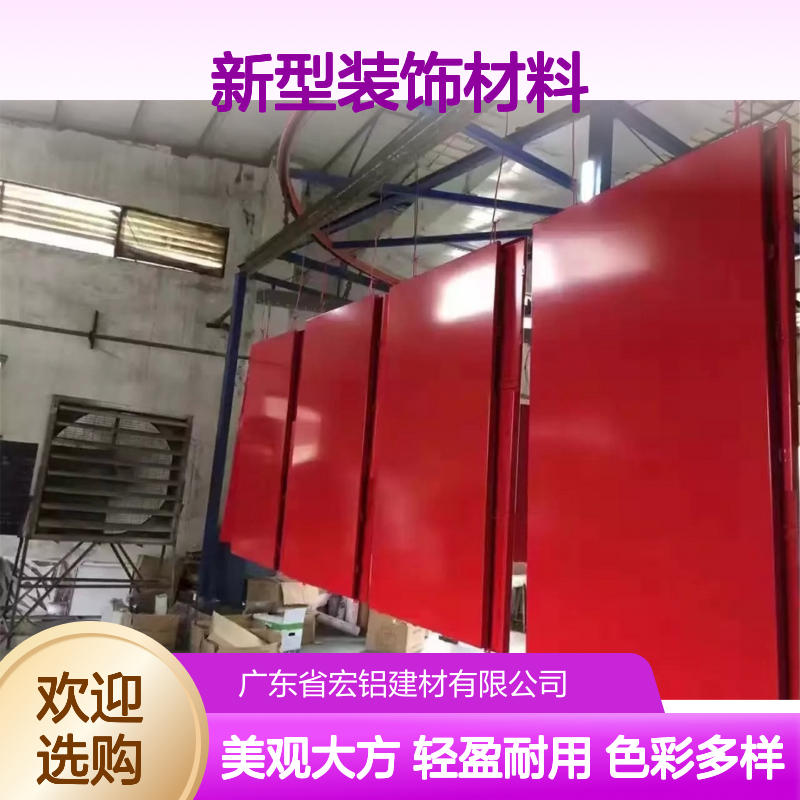 宏铝仿木纹新型装饰材料 铝幕墙2.5铝单板 建筑外墙室内隔断优选