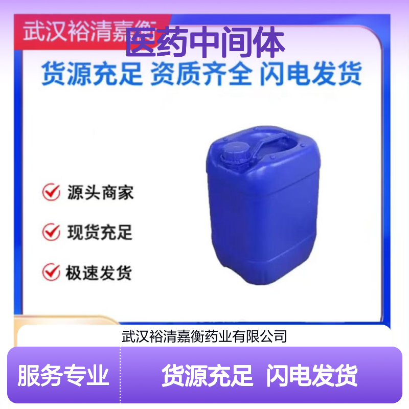 钙钛矿FAPBCL3固体CAS:1488421-59-5白色结晶性粉末98,医药中间体