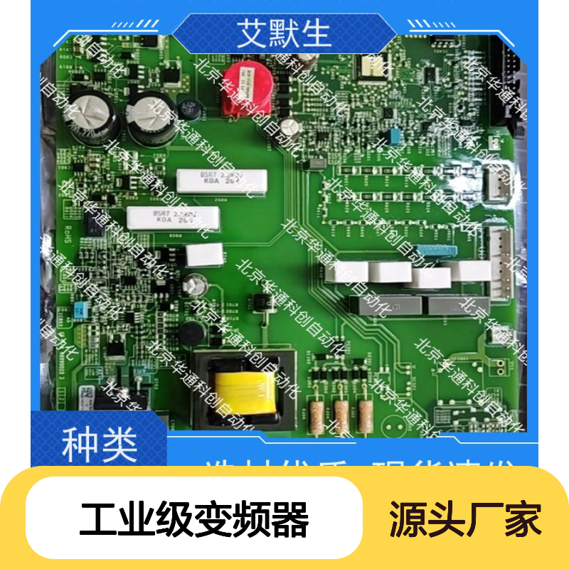 艾默生MFC075B0P1工业级变频器 专为风机水泵设计 IP20防护高效节能
