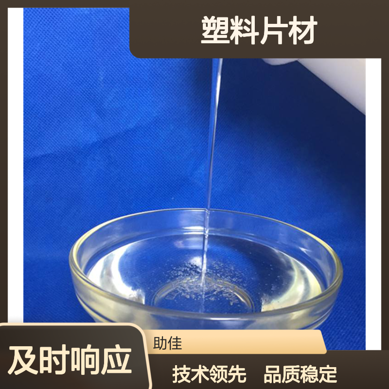 耐拉伸有韧性易弹起的PET塑料片材硅油好烘干不油腻选赛矢牌