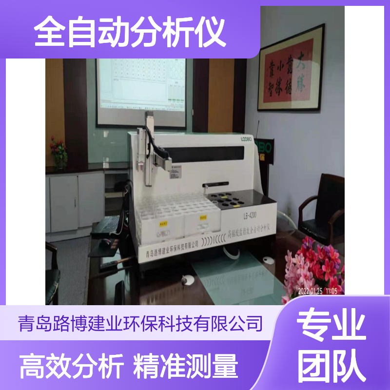 路博自产高锰酸盐指数全自动分析仪LB-4200疾控项目使用