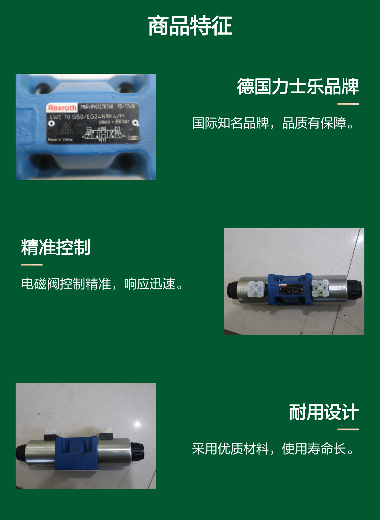 4WE10G52/EG24N9K4/M R901278768 德国力士乐REXROTH电磁阀