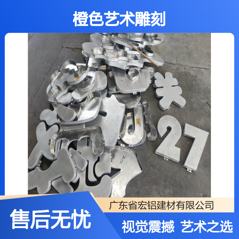 橙色艺术雕刻：绚烂色彩下的立体诗篇 使用区域 墙面