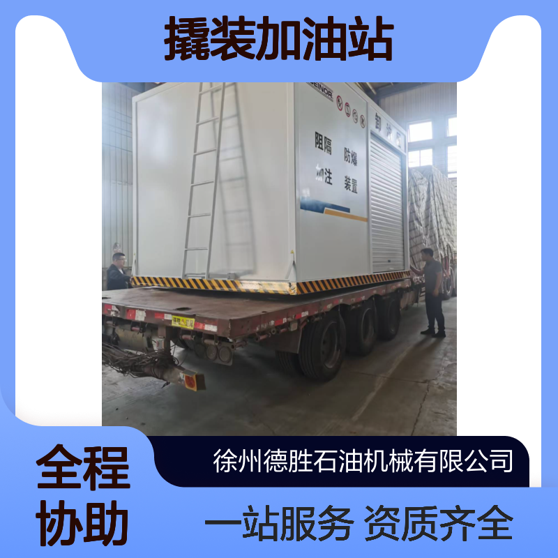 5立方撬装加油站 资质齐全 一站式服务 建筑工地使用