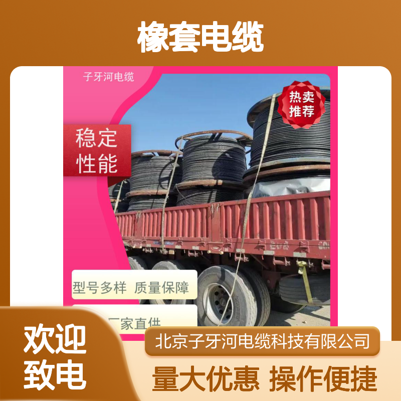 子牙河科技橡套电缆 实时服务可现场结算 高价回收库存积压电缆
