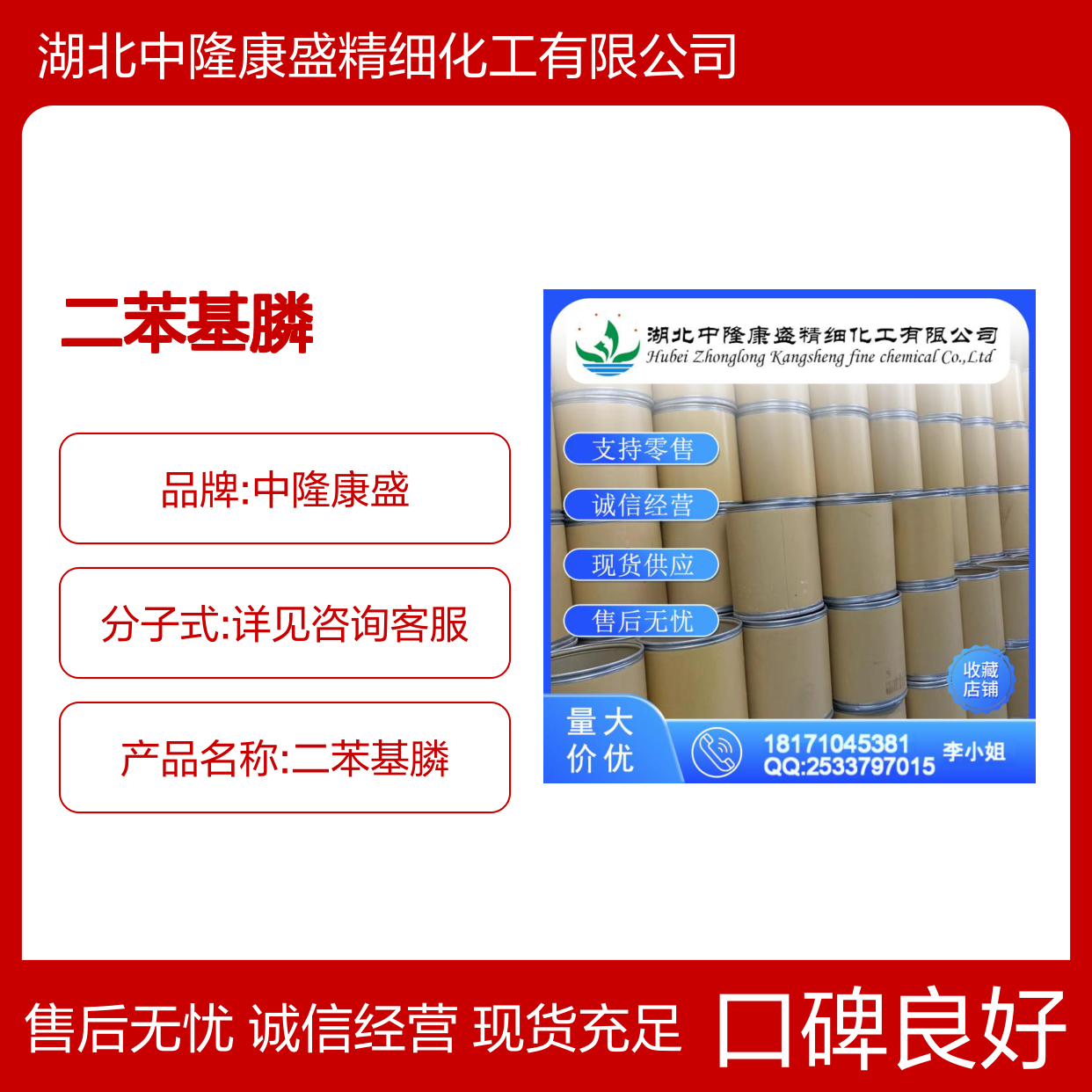 二苯基膦829-85-6 稳定供应 按需分装 诚信经营现货足
