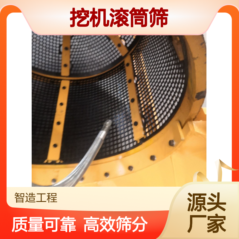 智造大观，旋转筛 185挖机滚筒筛 网格斗 转筛挖斗