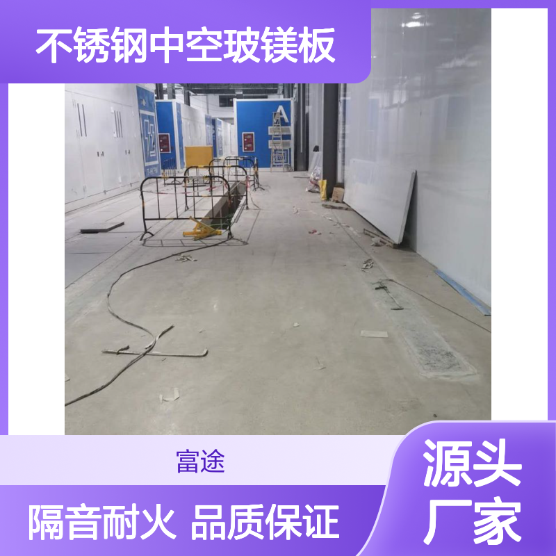 不锈钢中空玻镁板 隔音耐火阻燃保温复合板材