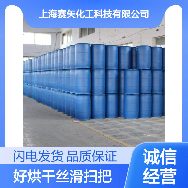 蓬松不粘好烘干丝滑扫把丝尼龙丝硅油选专业的赛矢化工